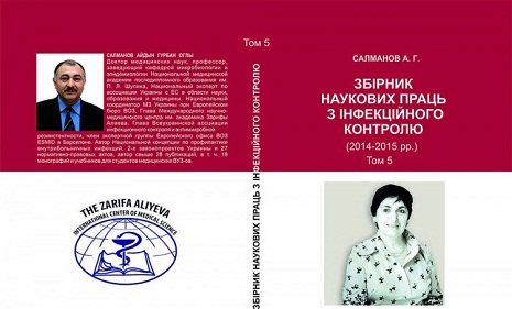Presentation of book dedicated to academician Zarifa Aliyeva held in Stockholm